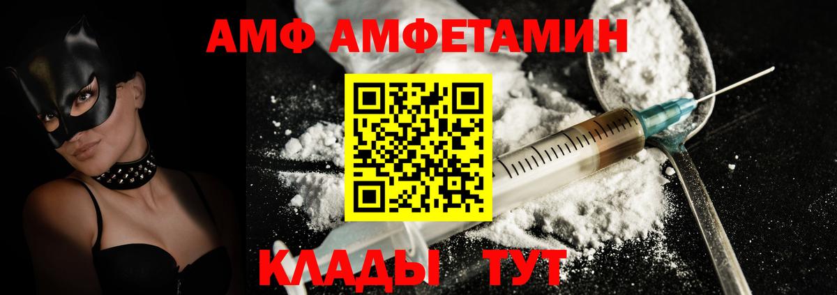 Амфетамин Premium Ахтубинск