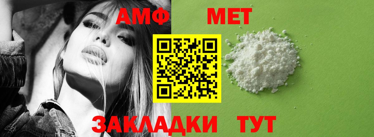Амфетамин  Вход с VPN  Ахтубинск  Amphetamine Розовый 