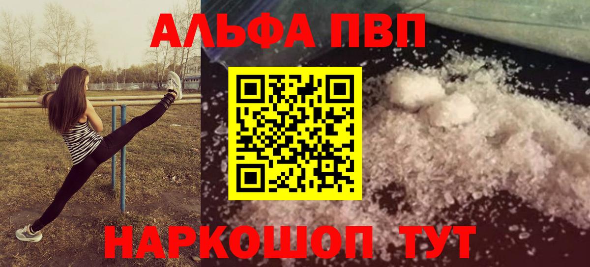 APVP Соль Ахтубинск