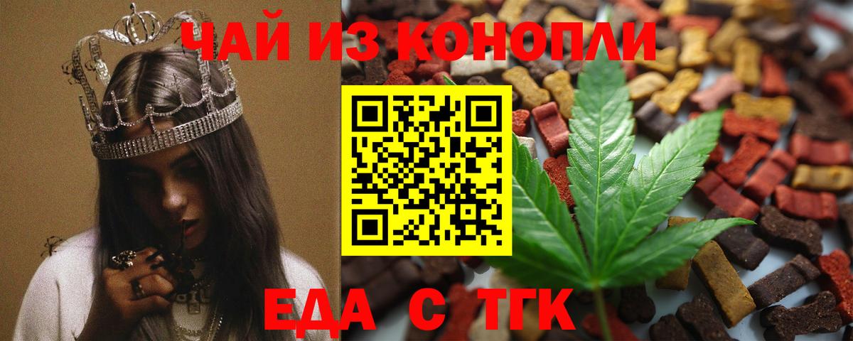 Canna-Cookies конопля Ахтубинск