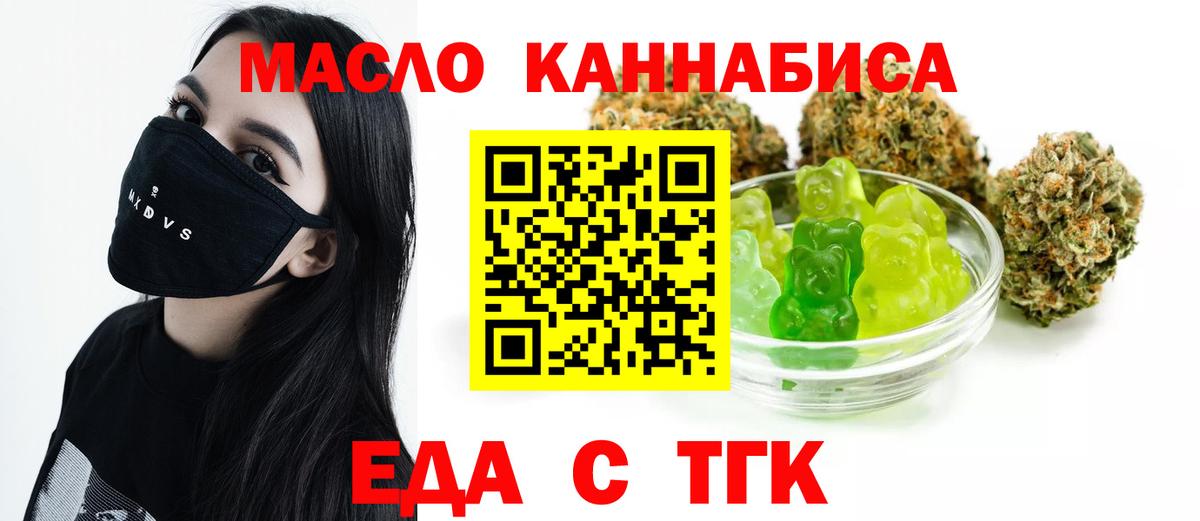 Ахтубинск  Canna-Cookies конопля  Вход с VPN 