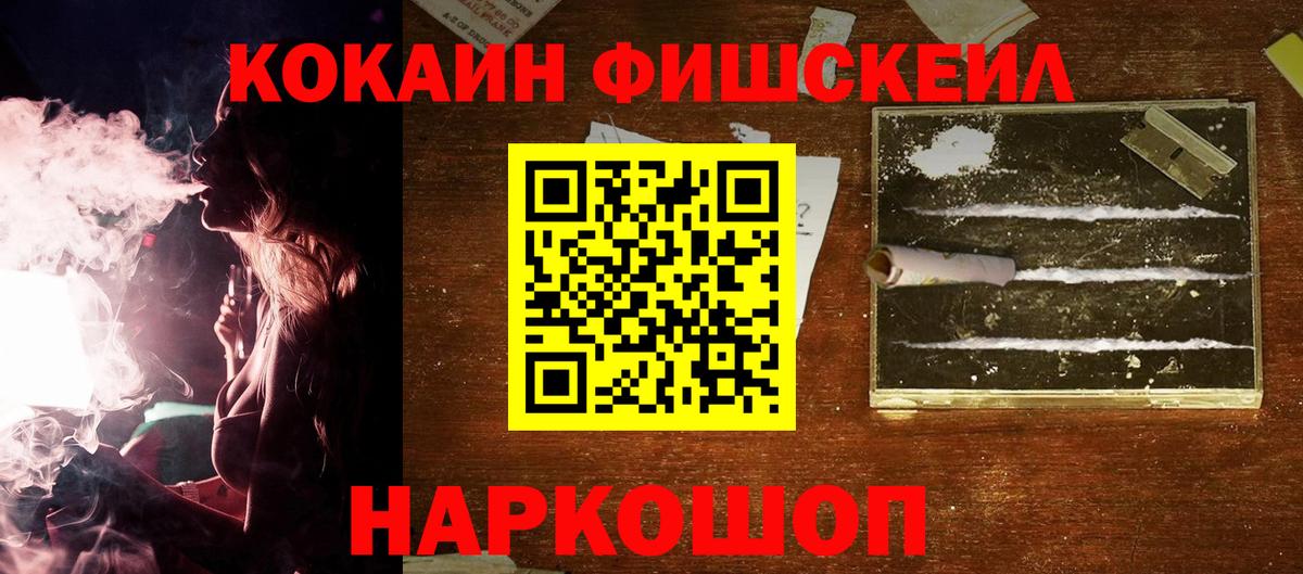 Cocaine 97%  Вход с VPN  Ахтубинск  КОКАИН Перу 