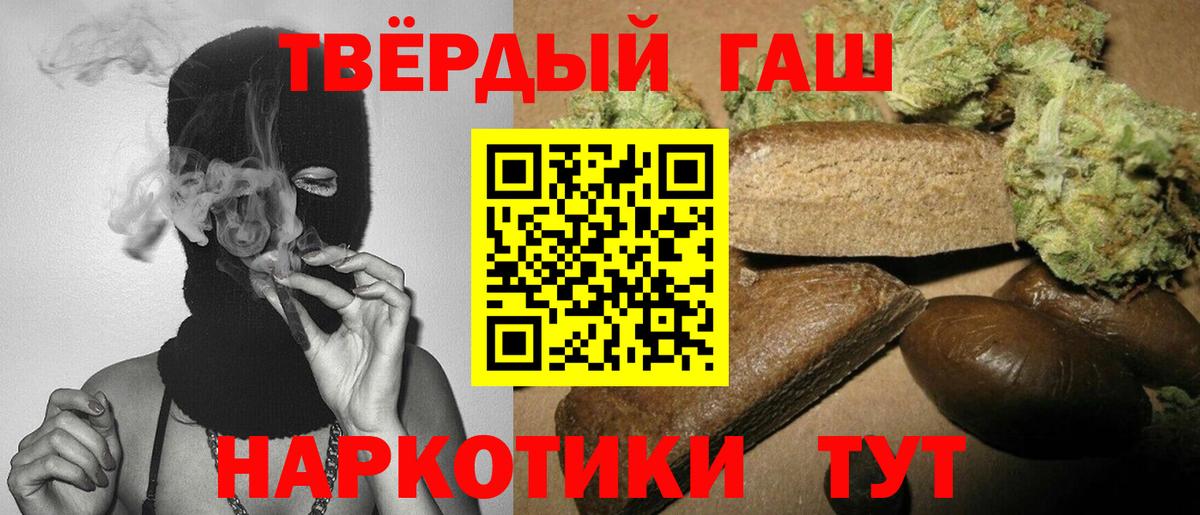 ГАШИШ 40% ТГК Ахтубинск