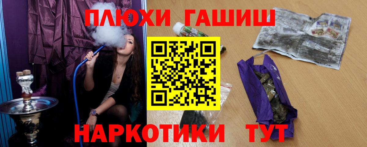 Ахтубинск  ГАШ hashish  Вход с VPN 