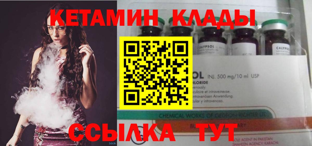 Ахтубинск  КЕТАМИН ketamine  Вход с VPN 