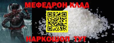 MESCALINE Усть-Илимск