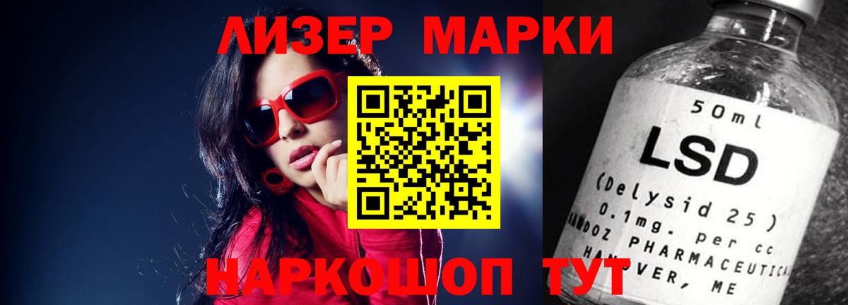 Лсд 25 экстази ecstasy Ахтубинск