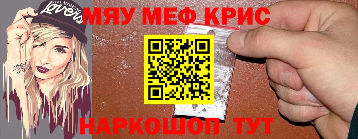 МЕФ кристаллы  Меф mephedrone  Ахтубинск  купить   Вход с VPN  МЯУ-МЯУ 