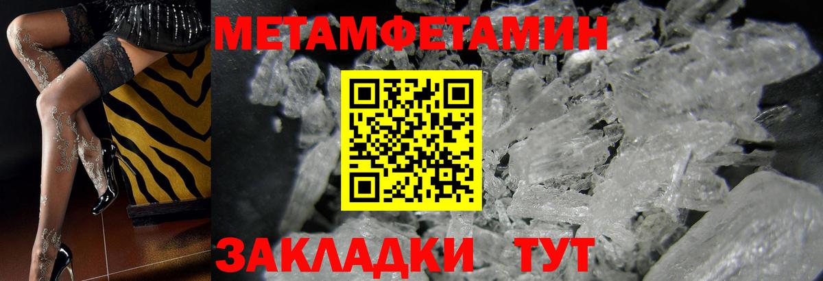 МЕТАМФЕТАМИН витя  МЕТАМФЕТАМИН витя  Первитин  Вход с VPN  Ахтубинск 