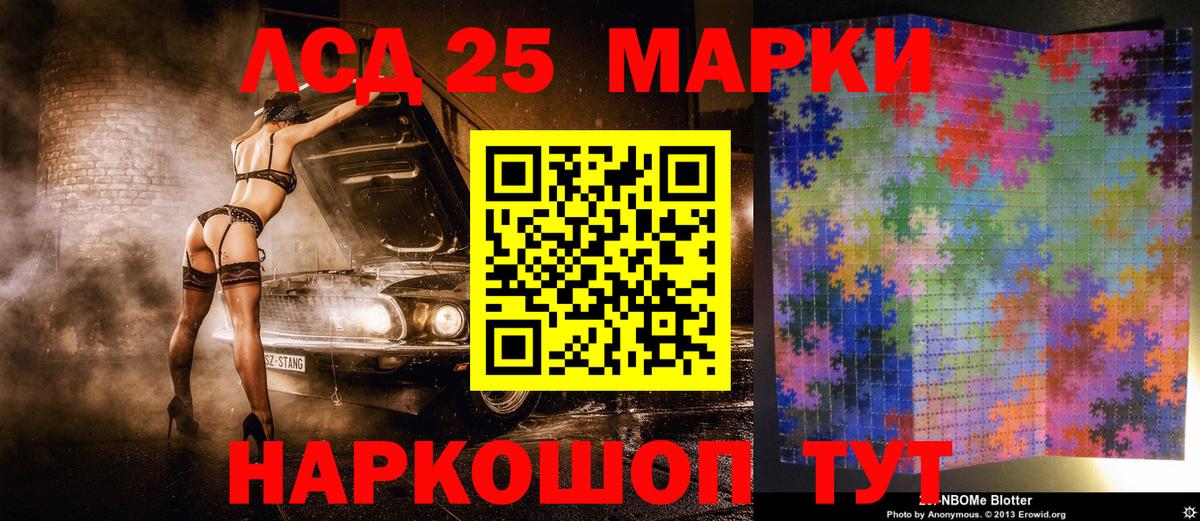 закладка  Марки N-bome 1,8мг  Вход с VPN  Марки N-bome  Марки N-bome 1,8мг  Ахтубинск 