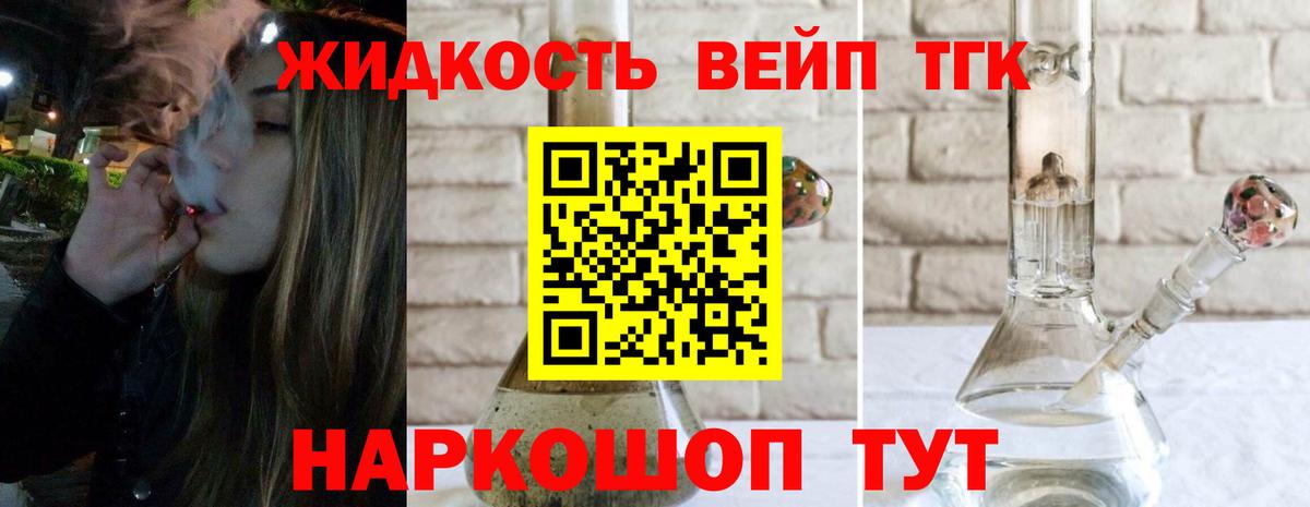 Дистиллят ТГК THC oil  Дистиллят ТГК жижа  Ахтубинск  закладки  Вход с VPN 